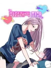 Poster for the manga Sisters That My Type