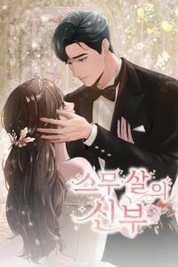 Manga poster The Twenty-Year-Old Bride