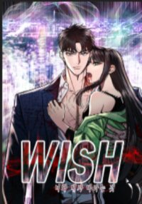 Poster for the manga The Wish of a Gangster