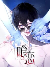 Manga poster Tortured Love