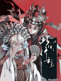 Poster for the manga Where the Clouds Stop
