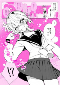 Poster for the manga 100 Nichigo Ni Kurasumeito No Seiheki O Kuruwaseru, Otokonoko Tenkousei ♡