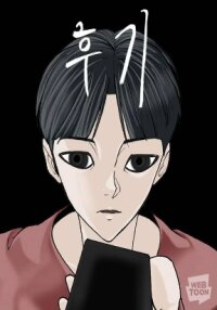 Poster for the manga Afterwords