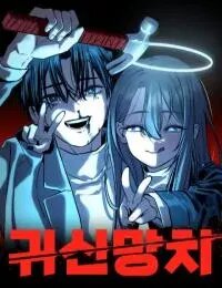 Poster for the manga Ghost Hammer (Pre-Serialization)