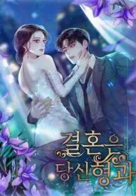 Poster for the manga Marriage is with your brother