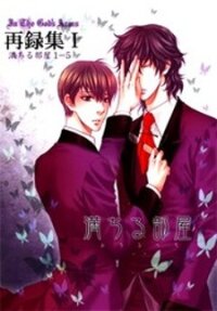 Poster for the manga Michiru Heya