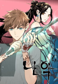 Poster for the manga Promise of an Orchid