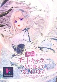Poster for the manga The Mighty Extra: One Girl Changes the World