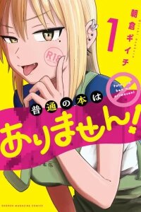 Manga poster There are No Ordinary Books!