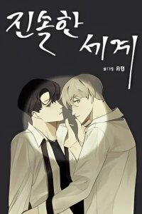 Manga poster Truth or Dare (Youmy)