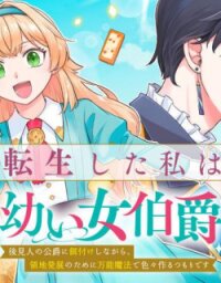 Manga poster Young Countess