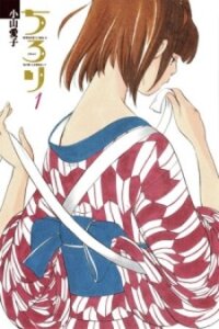 Poster for the manga Chirori