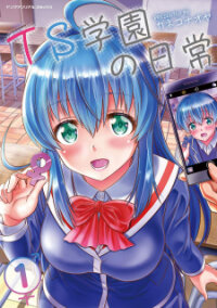 Poster for the manga Daily Life In TS School