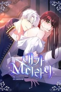 Manga poster I Am M