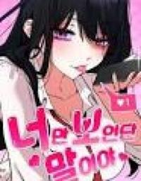 Manga poster I'm Telling You, I Only See You