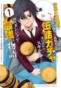 Manga poster Kouun no Shokichi ga Ijou ni Takakatta Koukousei ga, Kanzume Gacha de Te ni Ireta Skill wo Tsukatte Gendai Dungeon de Saikyou ni Naru Monogatari