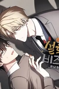 Manga poster Once Upon a Deal