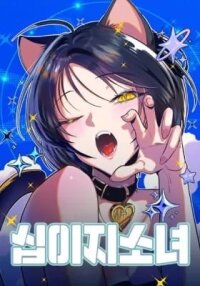 Manga poster Sibijisonyeo