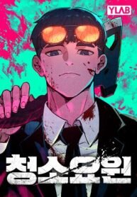 Manga poster The Cleaners Agent