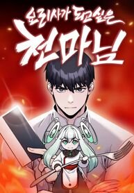 Poster for the manga The Heavenly Demon Wants to be a Chef