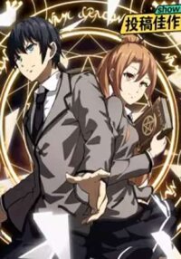Manga poster The Magic Academy and the Transfer Student