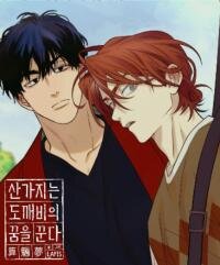 Poster for the manga The Mountain Branches Dream of Goblins