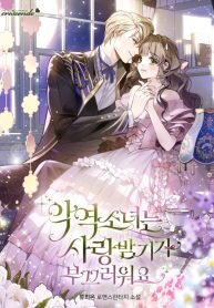 Poster for the manga The Villainess Is Shy In Receiving Love