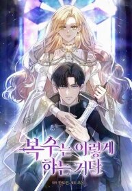 Manga poster This Is How Revenge Is Done