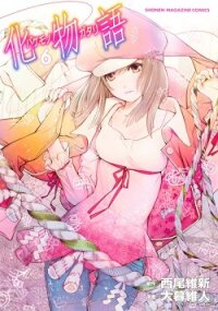 Manga poster Bakemonogatari