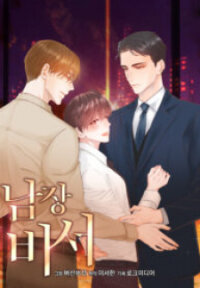 Manga poster Disguised As A Male Secretary
