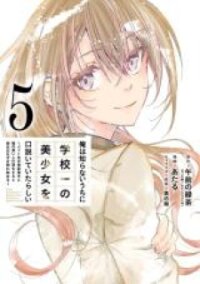 Manga poster Falling For Her Secret Side