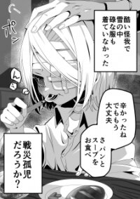 Poster for the manga Female Commander x Soldier