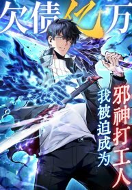 Manga poster I Owe Billions in Debt, So I Was Forced to Work for an Evil God