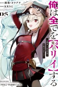 Manga poster I will "Parry" All: The World's Strongest Man Dreams of an Adventurer