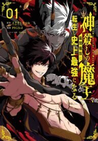 Poster for the manga Kamigoroshi no Maou Saijyaku Shuzoku ni Tensei shi Shijyou Saikyou ni naru