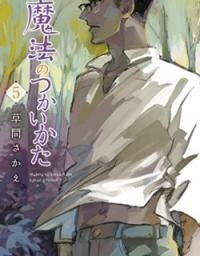 Poster for the manga Mahou no Tsukaikata