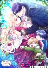 Manga poster Munou na Mamahaha desu ga, Kazoku no Dekiai ga Tomarimasen!