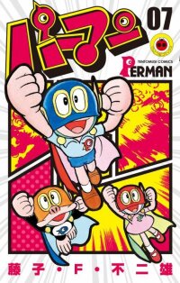 Manga poster Perman