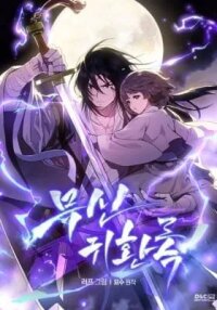 Manga poster Return of the War God