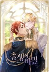 Poster for the manga Secret of Birth