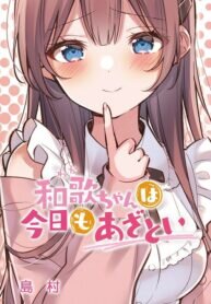 Manga poster Waka-chan wa Kyou mo Azatoi