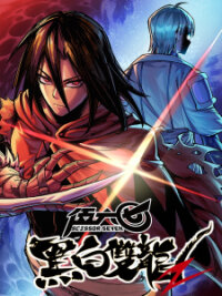Poster for the manga Wu Liu Qi: Heibai Shuanglong 2