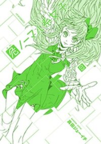 Poster for the manga Abnormal-kei Joshi