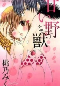 Manga poster Amai Kemono