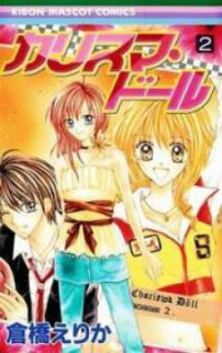 Poster for the manga Charisma Doll