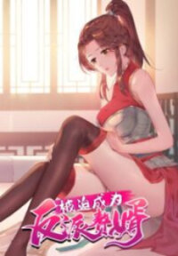Poster for the manga Forced To Become The Villain’S Son-In-Law