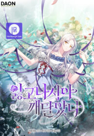 Poster for the manga I Realized Only After Losing Her