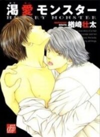 Poster for the manga Katsuai Monster