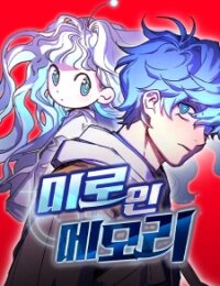 Poster for the manga Maze In Memory