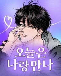 Poster for the manga Meet Me Today [ Jungwan ]